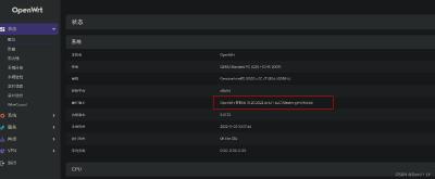 Openwrt 定制版修改固件显示信息