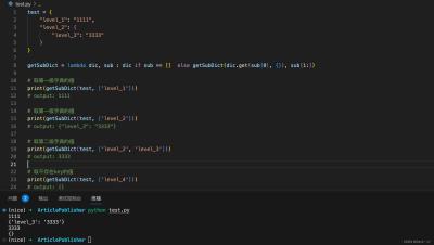Python 多级字典取值